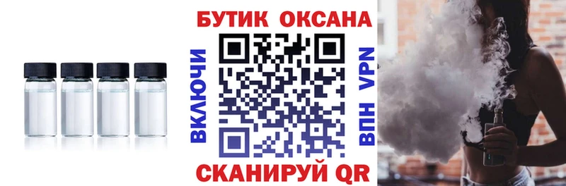 БУТИРАТ бутик  Новоульяновск 
