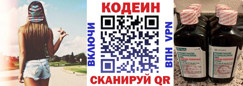 Кодеин Purple Drank  нарко площадка как зайти  Новоульяновск 
