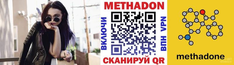 магазин продажи   Новоульяновск  МЕТАДОН VHQ 